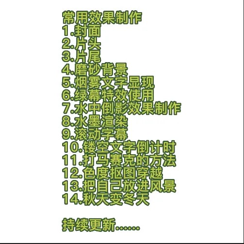 2023最新錄制剪影教學課程：新手入門到精通，做短視頻運營必看！