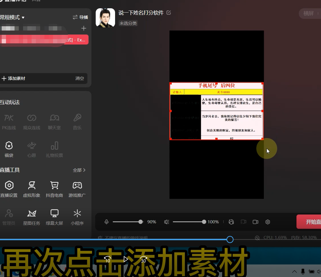 最新抖音爆火的手機尾號測試打分無人直播項目 日賺幾百+【打分腳本+教程】 最新抖音爆火的手機尾號測試打分無人直播項目 日賺幾百+【打分腳本+教程】
