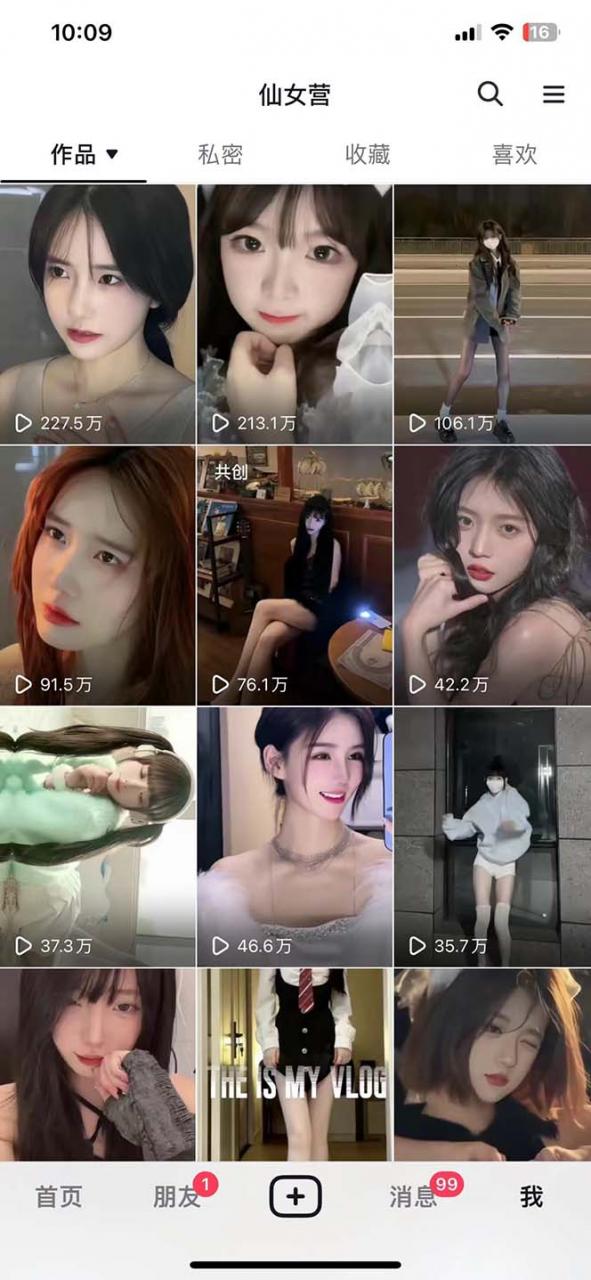 抖音快手暴力漲粉美女混剪視頻教程 百分百過原創圖片教程 附帶違規申訴方法 抖音快手暴力漲粉美女混剪視頻教程 百分百過原創圖片教程 附帶違規申訴方法