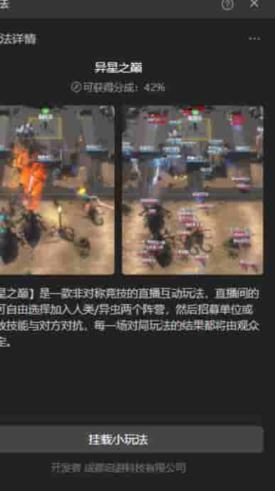 圖片[2] - 抖音視頻星界之顛直播項目，外部收費標(biāo)準(zhǔn)1980，可虛擬人物直播室，抖音視頻報白，即時交流直播室[手機軟件詳細(xì)實例教程】 - 嚴(yán)選資源大全 - 嚴(yán)選資源大全