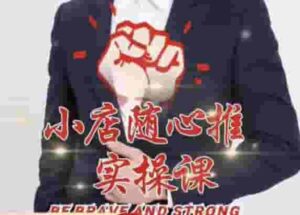 隨意推線上課，推廣邏輯關系，推廣方法，快速添加標簽 - 嚴選資源大全 - 嚴選資源大全