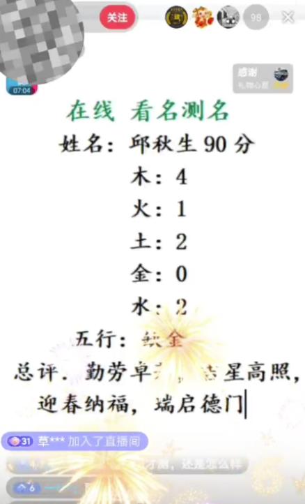 圖片[2] - 最新tiktok名稱測(cè)試評(píng)分無(wú)人直播新項(xiàng)目，每天輕松賺幾百元[制作評(píng)分腳本詳細(xì)實(shí)例教程] - 嚴(yán)選資源大全 - 嚴(yán)選資源大全