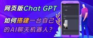 ChatGPT即時聊天網頁源代碼-PHP源代碼版-支持圖片功能，適用于源代碼等視頻教學】 - 嚴選資源大全 - 嚴選資源大全