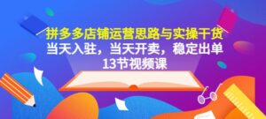 孤狼抖音矩陣2022新課:賬號(hào)定位/變現(xiàn)邏輯/IP打造/案例拆解? - 嚴(yán)選資源大全 - 嚴(yán)選資源大全