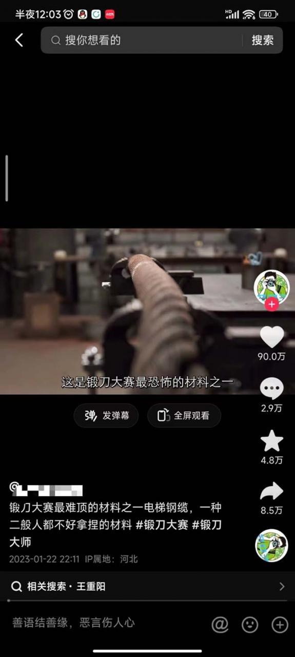 全網中視頻另類玩法，都在悶聲發大財，附帶破解版下載軟件加全網最大素材庫