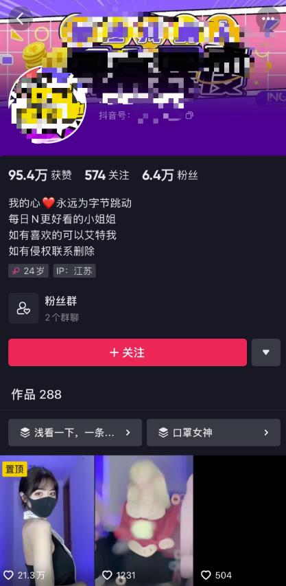 抖音暴力起號,短視頻美女號起號項目+素材+批量剪輯去重軟件