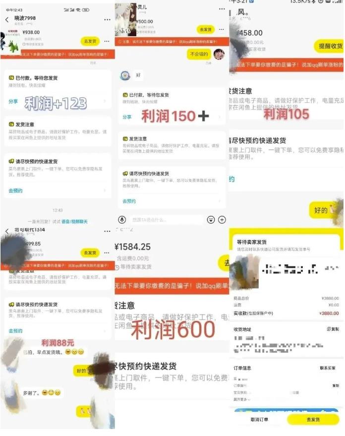 咸魚無貨源簡單易操作，小白新手一天也能日入200+