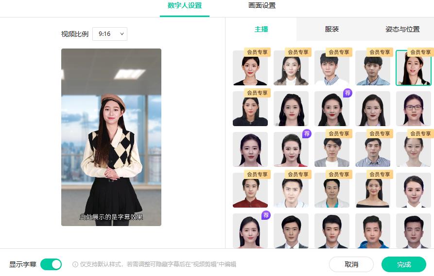 AI數字人帶你玩轉原創短視頻，讓你分分鐘成為短視頻制作達人！【軟件+教程】