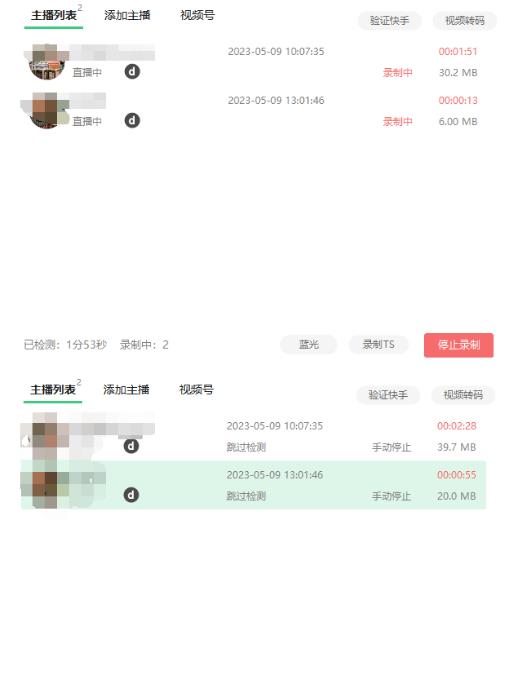 收費199的多平臺直播錄制工具,實時錄制高清視頻自動下載【軟件+詳細教程】