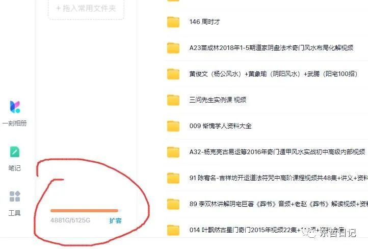 東哲4月五課原版玄學項目：0砍價0墨跡 輕松交付 一單賺200+未來20年紅利