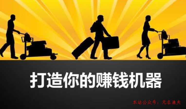 網賺圈內的大佬們分享的副業賺錢心得 - 嚴選資源大全