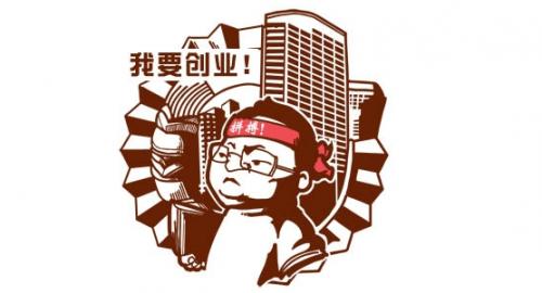 網賺福利：投資小項目3萬元以下，輕松創業 - 嚴選資源大全