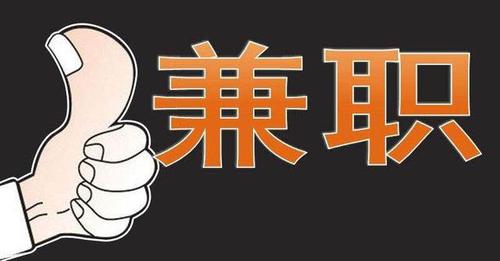 圖片[1] - 上班族必備25種副業創收方式 - 嚴選資源大全 - 嚴選資源大全