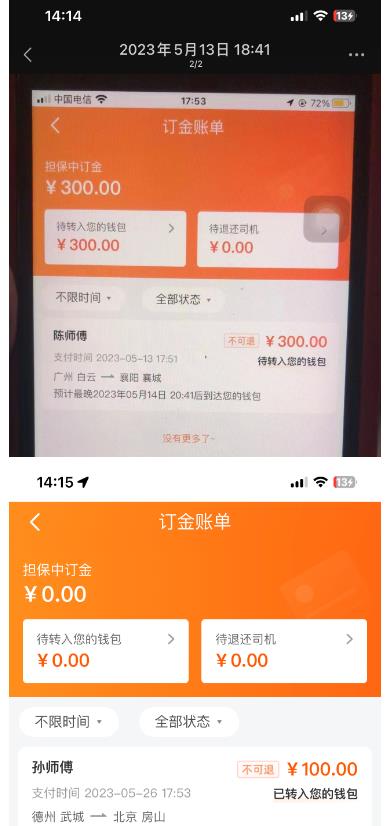 “穩定無坑”貨拉拉搬磚項目,一天200-800,某工作室收費5980