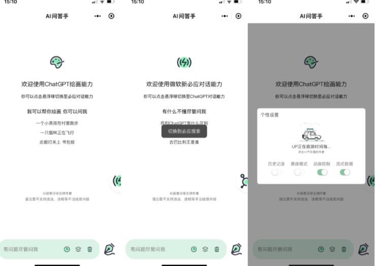 圖片[2] - 外賣1888ChatGPT小程序美化版源碼+教程，超快回復速度 - 嚴選資源大全 - 嚴選資源大全