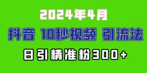 (10088期)2024最新抖音豪車EOM視頻方法,日引300+兼職創業粉 - 嚴選資源大全 - 嚴選資源大全