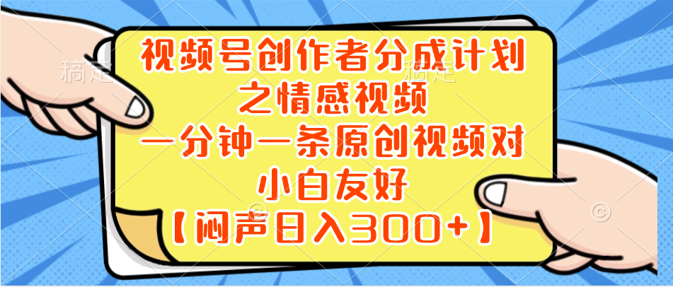小紅書AI寶寶漫畫，輕松引流寶媽粉，小白零基礎操作，日入500 - 嚴選資源大全