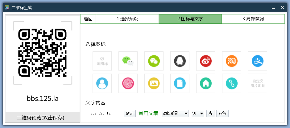 二維碼生成 - 嚴選資源大全