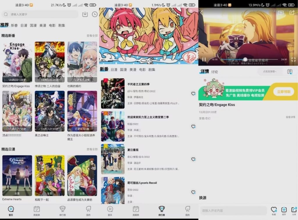 次元喵  追番看動漫神器 - 嚴選資源大全