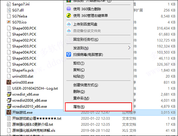圖片[2] - 三國群英傳7中文破解版 免安裝綠色版 - 嚴選資源大全 - 嚴選資源大全