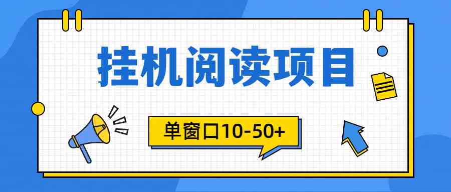 （9901期）模擬器窗口24小時(shí)閱讀掛機(jī)，單窗口10-50+，矩陣可放大（附破解版軟件） - 嚴(yán)選資源大全