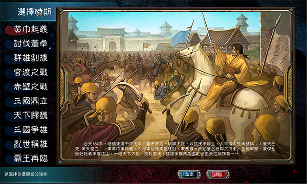 圖片[7] - 三國群英傳7中文破解版 免安裝綠色版 - 嚴選資源大全 - 嚴選資源大全