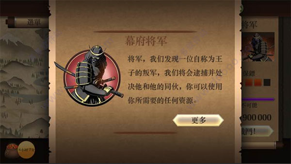 圖片[7] - 暗影格斗2 for mac版 v1.9.14 - 嚴(yán)選資源大全 - 嚴(yán)選資源大全