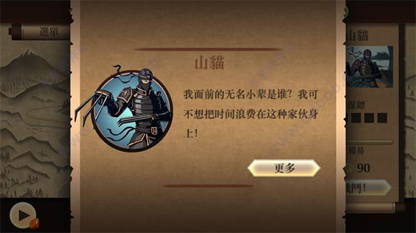 圖片[2] - 暗影格斗2 for mac版 v1.9.14 - 嚴(yán)選資源大全 - 嚴(yán)選資源大全