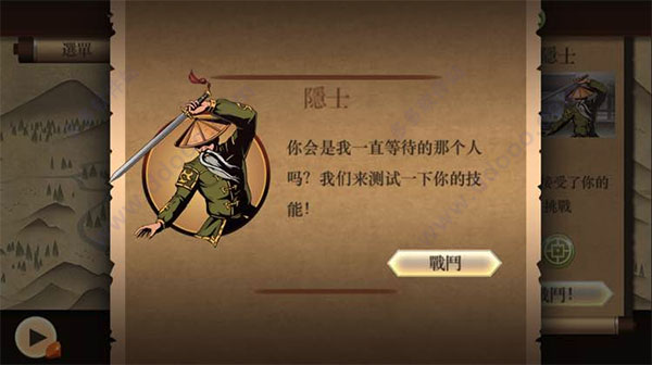 圖片[3] - 暗影格斗2 for mac版 v1.9.14 - 嚴(yán)選資源大全 - 嚴(yán)選資源大全