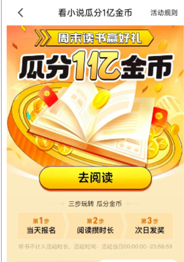 全自動掛機的項目，七貓小說福利活動瓜分一億金幣，一天收益換成現金 160+ - 嚴選資源大全