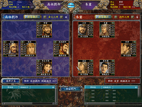 圖片[15] - 三國群英傳7中文破解版 免安裝綠色版 - 嚴選資源大全 - 嚴選資源大全