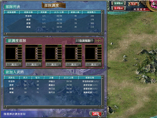 圖片[16] - 三國群英傳7中文破解版 免安裝綠色版 - 嚴選資源大全 - 嚴選資源大全