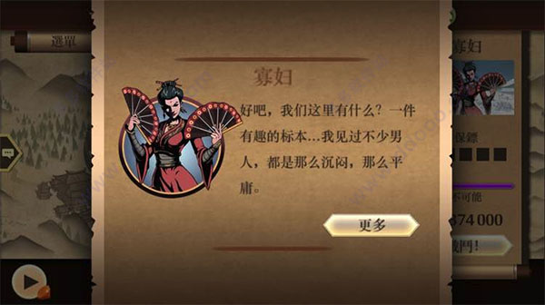 圖片[6] - 暗影格斗2 for mac版 v1.9.14 - 嚴(yán)選資源大全 - 嚴(yán)選資源大全