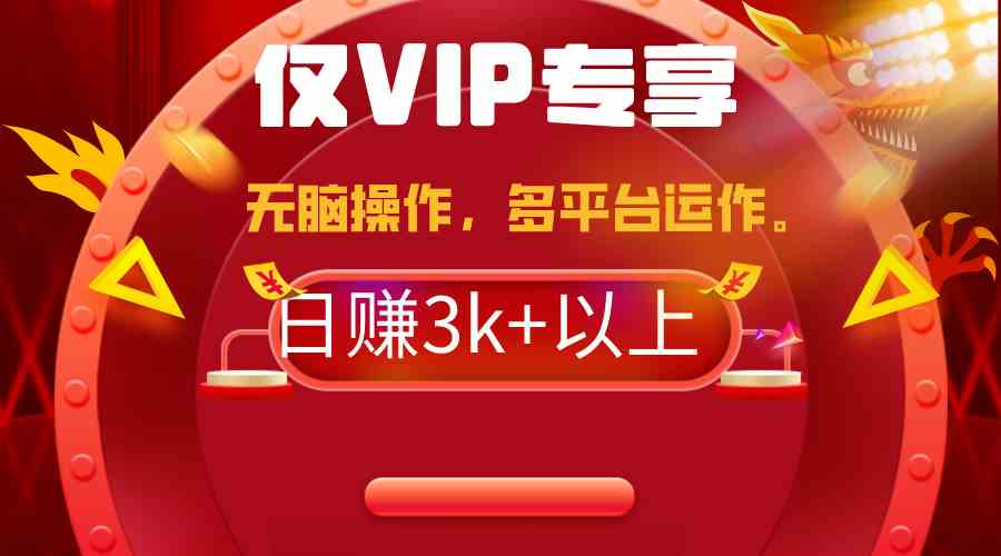 （9377期）2024年最新一鍵多平臺帶貨，這么簡單無腦的操作日入3k+你玩過嗎？幾分鐘… - 嚴選資源大全