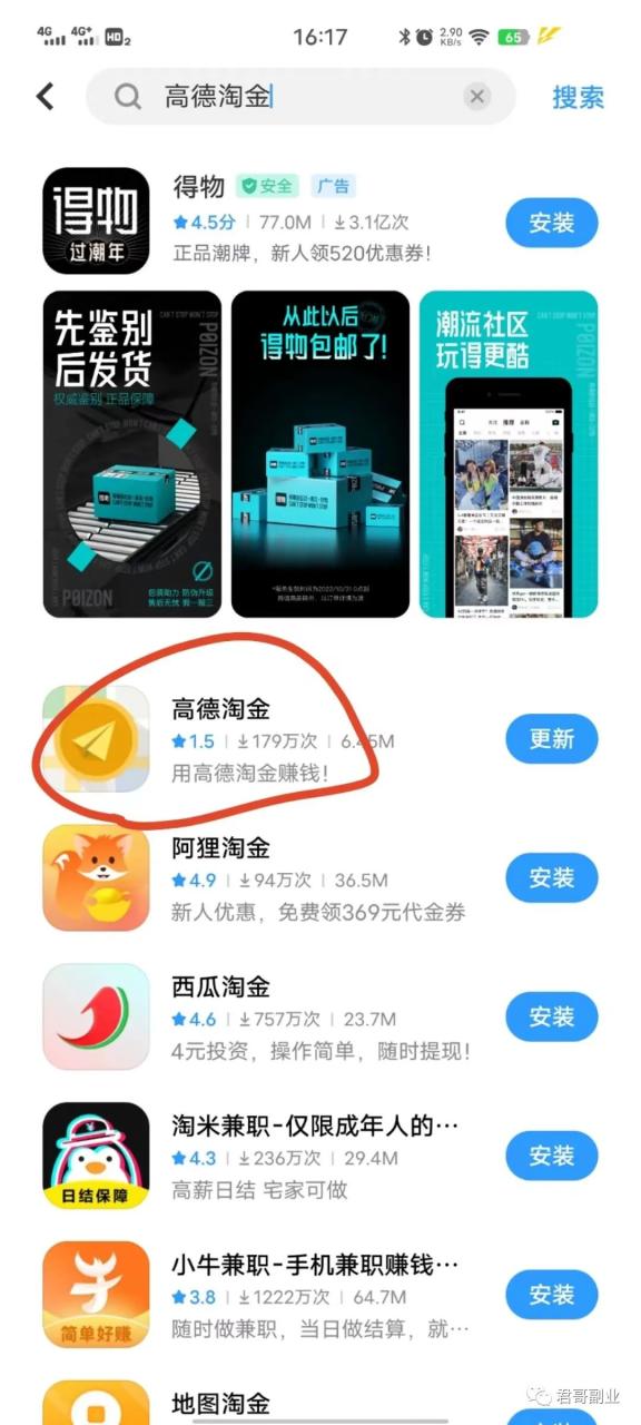 簡單操作,拍拍照,一天300 - 嚴選資源大全