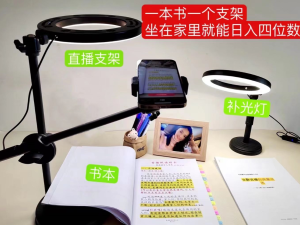 抖音小白直播課堂 一本書(shū) 一個(gè)支架 坐在家里就能日入四位數(shù) - 嚴(yán)選資源大全 - 嚴(yán)選資源大全