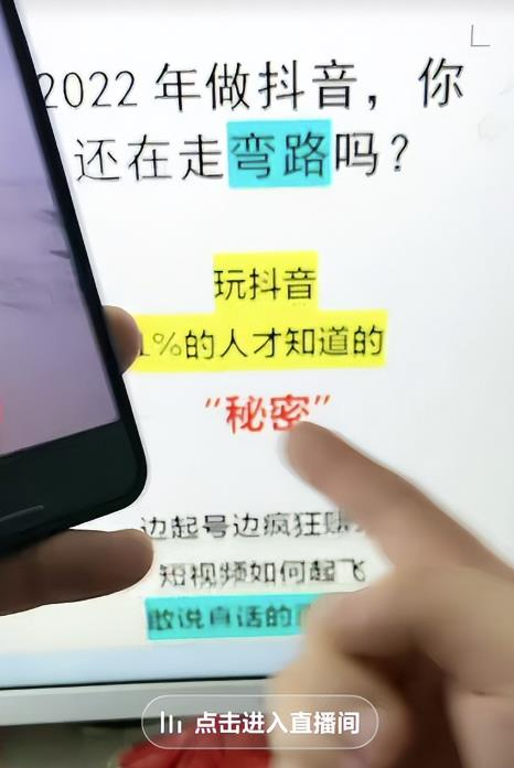 抖音直播引流變現項目,一單搞500,到底怎么搞?(新思路) - 嚴選資源大全