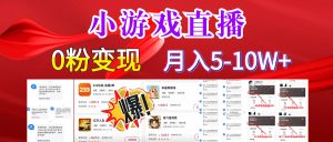 超腦神探小游戲日入5000+爆裂變現(xiàn)，小白一定要做的項目，年入百萬不在話下 - 嚴選資源大全 - 嚴選資源大全