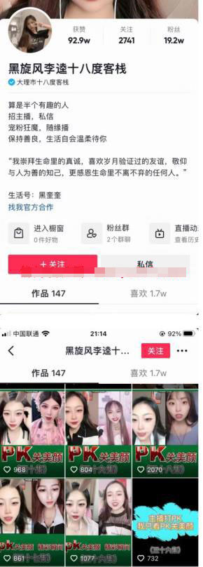 無需粉絲的娛樂直播暴利玩法:月入10W+ - 嚴選資源大全