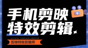 0基礎學汽車絲滑炫酷攝影教學，手機剪映特效剪輯 - 嚴選資源大全 - 嚴選資源大全