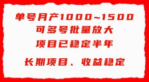 （9444期）單號月收益1000~1500，可批量放大，手機電腦都可操作，簡單易懂輕松上手 - 嚴選資源大全 - 嚴選資源大全