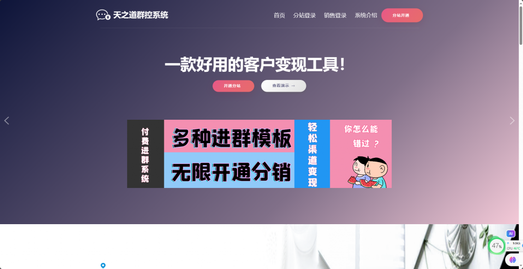 最新付費進群系統帶大屏數據定位自由對接支付官網介紹可運營版本 - 嚴選資源大全