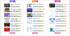 子比主題美化 – 熱門推薦排行榜頁面 - 嚴選資源大全 - 嚴選資源大全