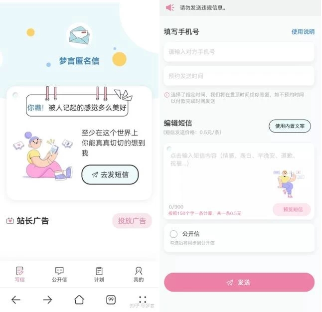 最新版精靈傳信系統：全能匿名短信平臺，網站&小程序雙端源碼 - 嚴選資源大全