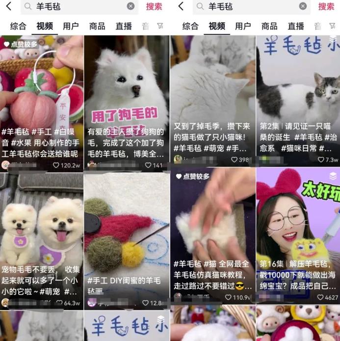 羊毛氈項目玩法思路,市場很大!小白也能上手的!供小于求! - 嚴選資源大全