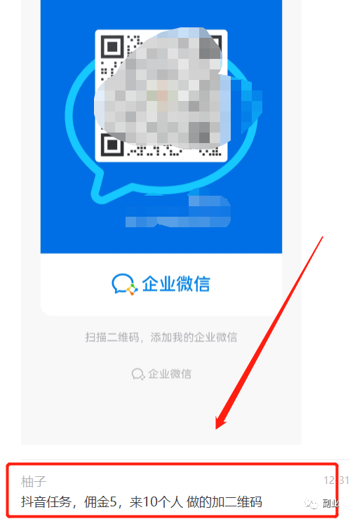 一單5塊，日賺兩三百，只要10個人 - 嚴選資源大全