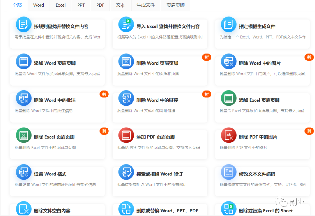 一個小需求，月入5位數 - 嚴選資源大全
