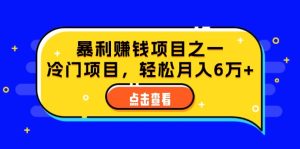 （12540期）視頻號最新玩法，老年養生賽道一鍵原創，內附多種變現渠道，可批量操作 - 嚴選資源大全 - 嚴選資源大全