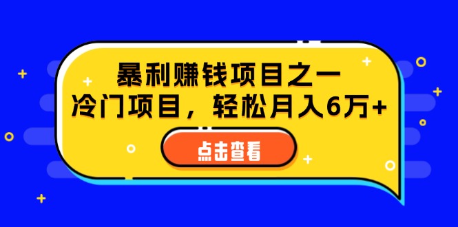（12540期）視頻號最新玩法，老年養(yǎng)生賽道一鍵原創(chuàng)，內(nèi)附多種變現(xiàn)渠道，可批量操作 - 嚴選資源大全