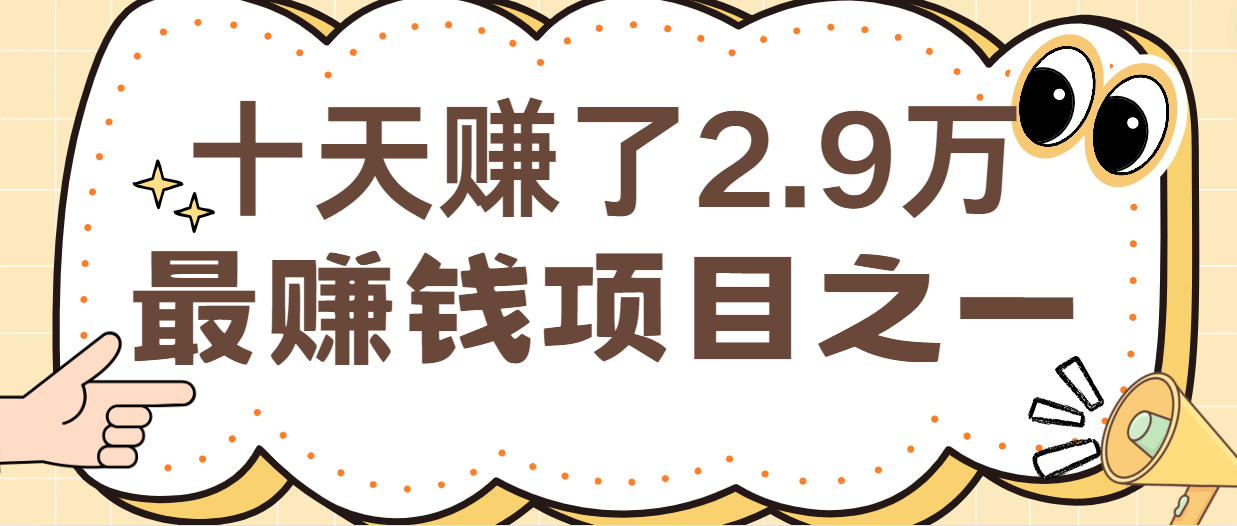 閑魚小紅書最賺錢項目之一，輕松月入6萬+ - 嚴選資源大全